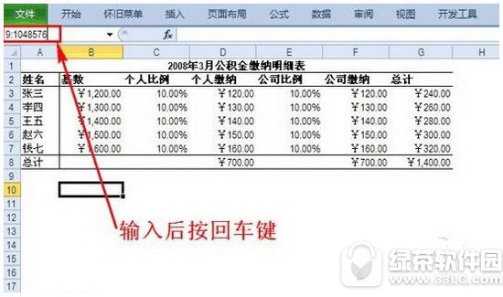 excel2010隐藏行和列教程是什么？