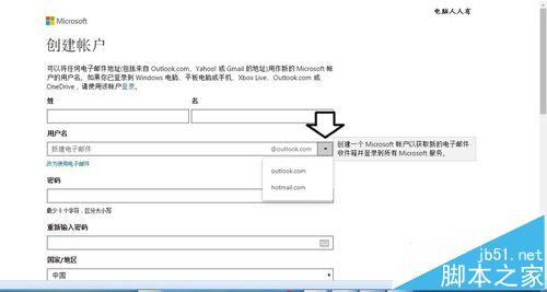 outlook邮箱怎么注册? 你直到漂吗？
