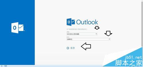 outlook邮箱怎么注册? 你直到漂吗？