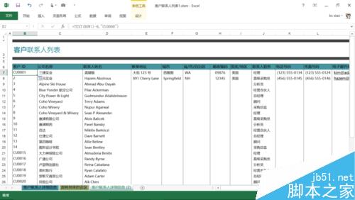 在Excel中如何插入行后就自动连续排序?你知道吗？