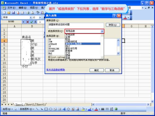 excel如何根据表格数据直接求比值且只保留三位小数呢?