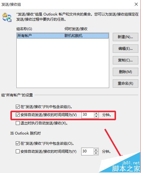 Outlook2016邮箱怎么设置定时发送邮件呢?