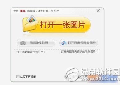 微信加1强迫症头像怎么制作  