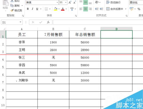 Excel中iferro函数的详细使用教程