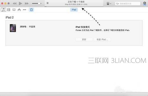 ipad已停用连接itunes怎么解决