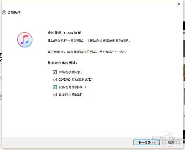 itunes不识别iphone怎么办？一起看看吧！