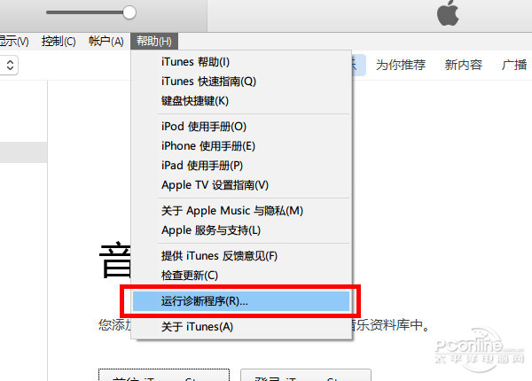 itunes不识别iphone怎么办？一起看看吧！