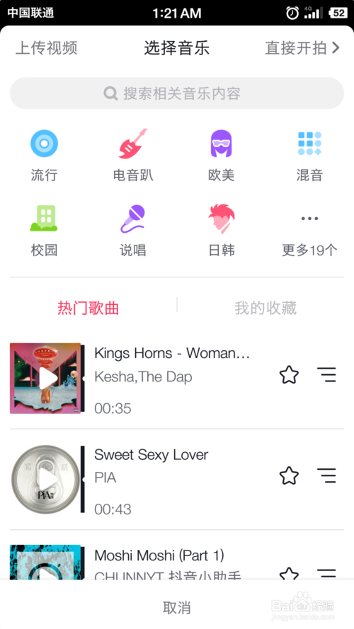 抖音视频怎么玩？抖音视频下载