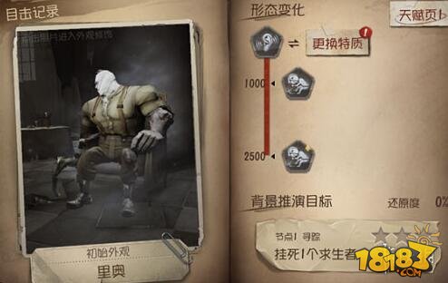 第五人格怎么通关？附主线通关流程