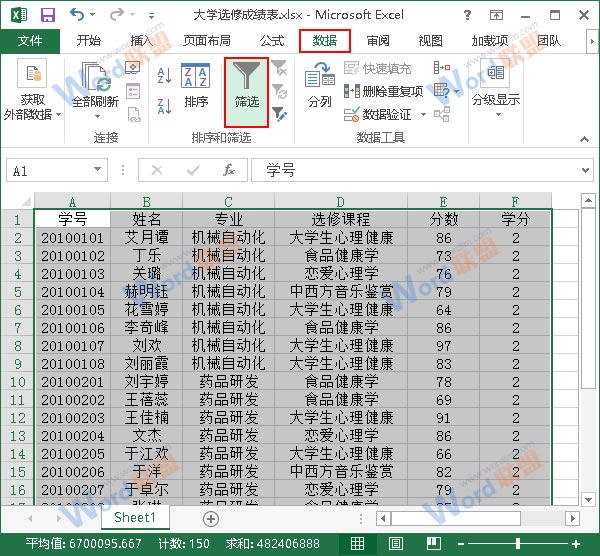 Excel2013中如何使用分类汇总功能？