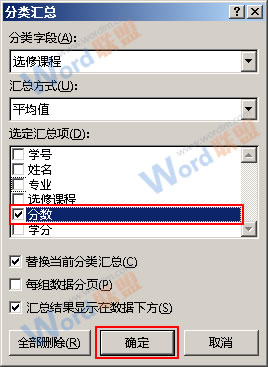 Excel2013中如何使用分类汇总功能？