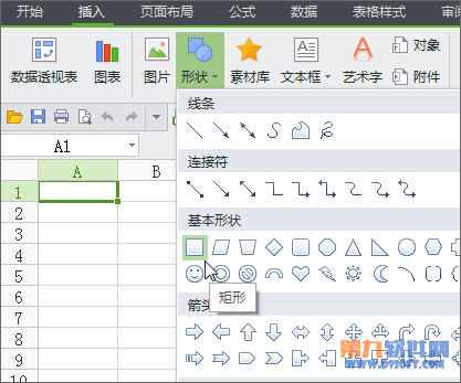 Excel怎么绘制任意矩形？你知道吗？