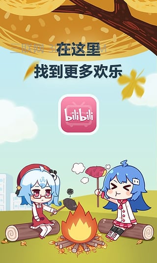 追番app哪个好用？最全资源的追番app你必须知道！