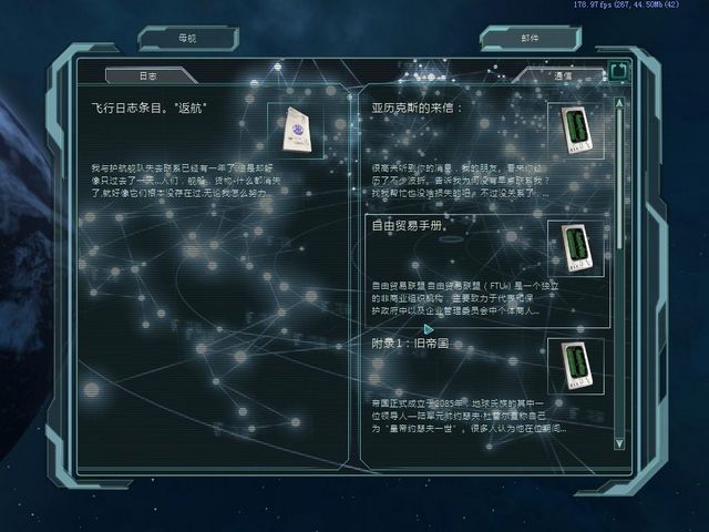 星际之狼3：内战 中文版截图