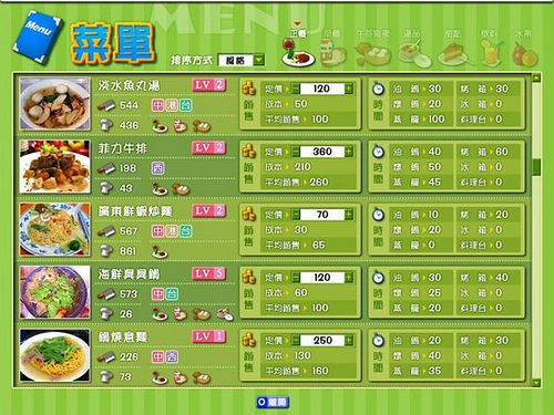 明星餐厅繁体中文版(Star Restaurant)截图