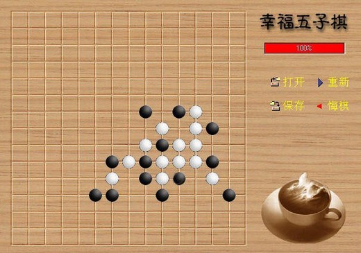 幸福五子棋截图