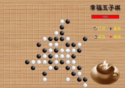 幸福五子棋截图