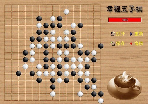 幸福五子棋截图