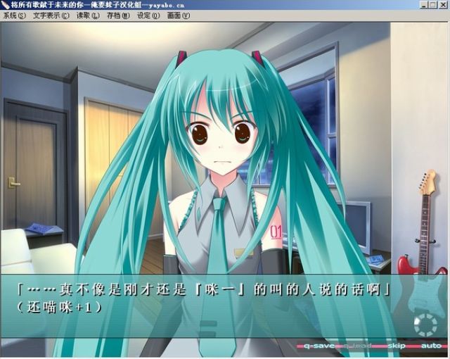 初音未来歌姬计划 中文版截图