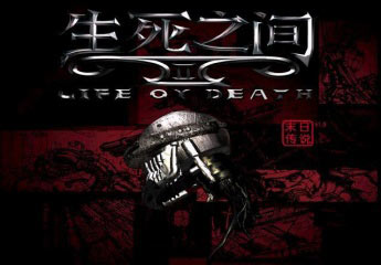 生死之间2末日传说中文版(LIFE OR DEATH II)