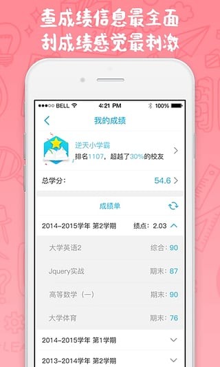 奕报告电脑版截图