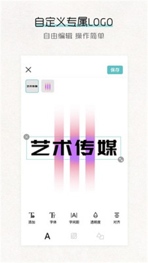 Logo君电脑版截图