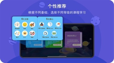 口语星球电脑版截图