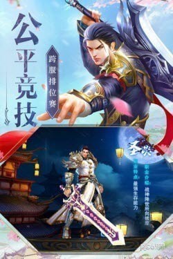 神魔仙尊电脑版截图