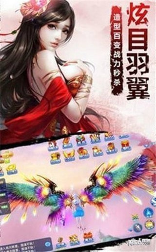 阴阳九重天电脑版截图