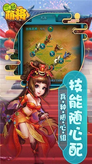 三国萌将电脑版截图