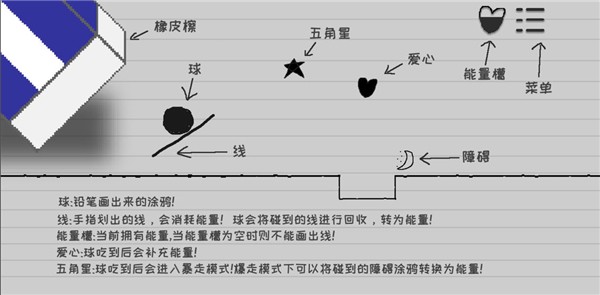 逃离纸世界电脑版截图