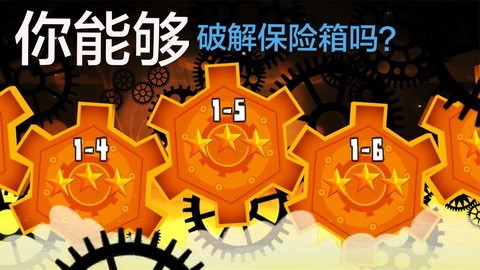 绝世神偷电脑版截图