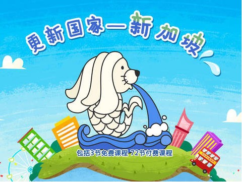 魔力小孩识字电脑版截图