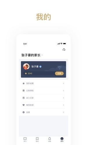 家源学苑电脑版截图