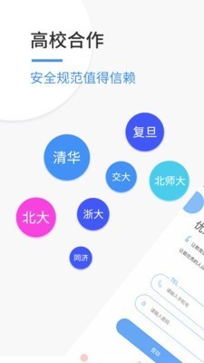 优思老师电脑版截图