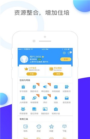 CCMTV临床频道电脑版截图