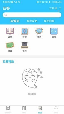 书本纪电脑版截图