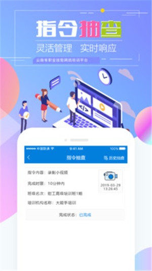 云南省技能培训通电脑版截图