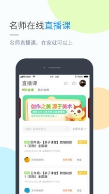 浙教学习电脑版截图