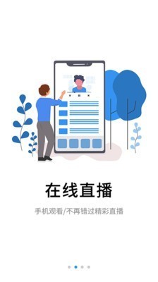 伴考网校电脑版截图