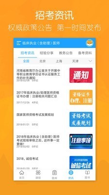 金尔森网校电脑版截图