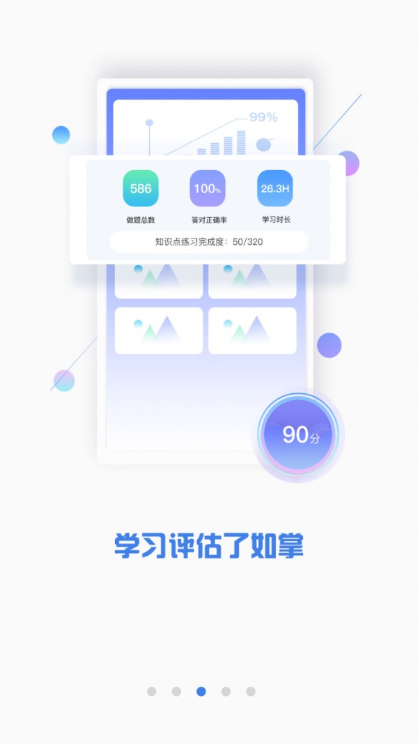 CPA注会题库电脑版截图