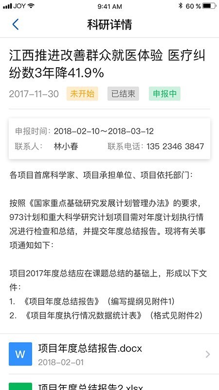 云南质控电脑版截图