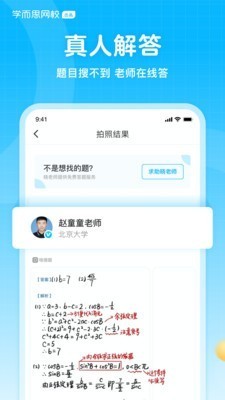 海边搜题电脑版截图