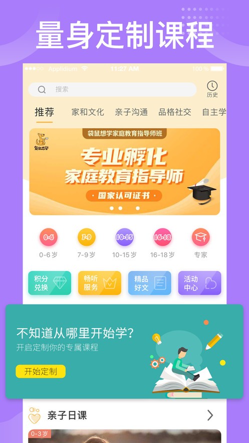 袋鼠想学电脑版截图