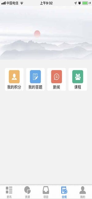 苏邮e学堂电脑版截图