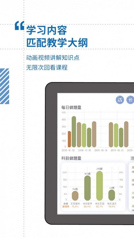 爱学仕智课电脑版截图