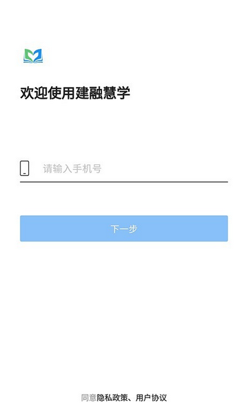 建融慧学电脑版截图