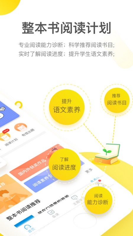 一米阅读老师电脑版截图