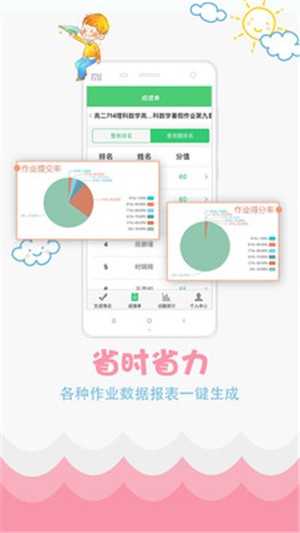 学科网作业系统电脑版截图